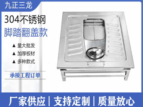 SLD-129不锈钢蹲便器免水冲